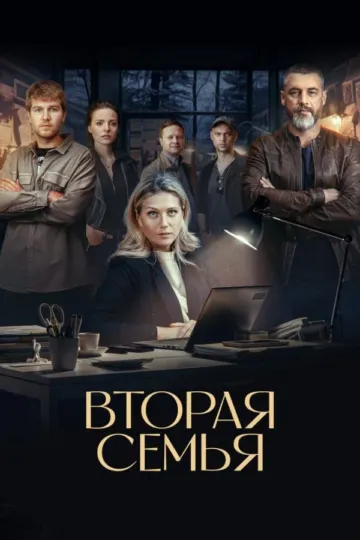 Постер к фильму